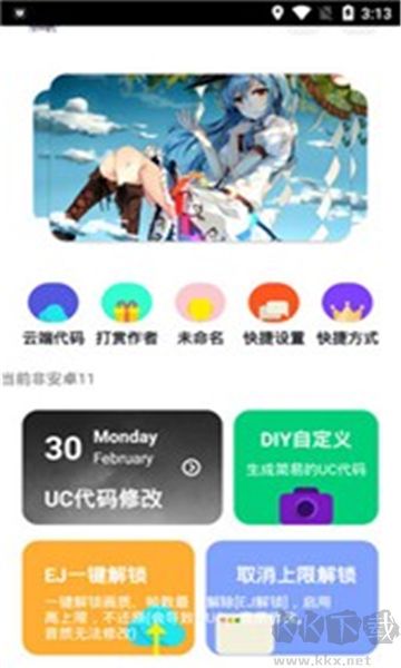 野櫻畫質(zhì)助手舊版本