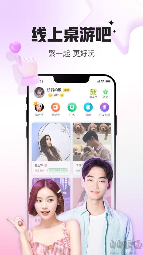 會玩手游app安卓版