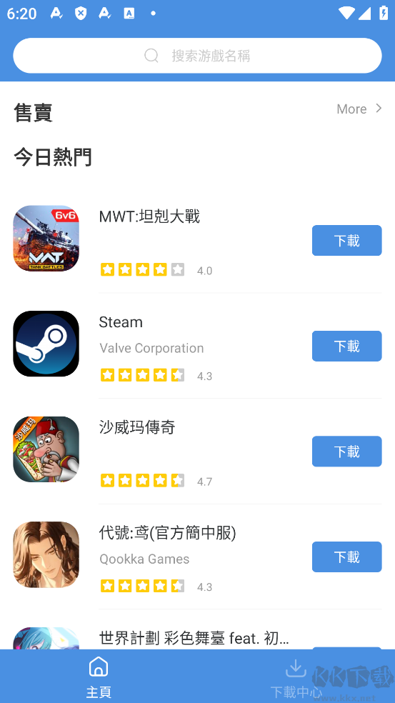 amesToday(游戲盒子軟件)