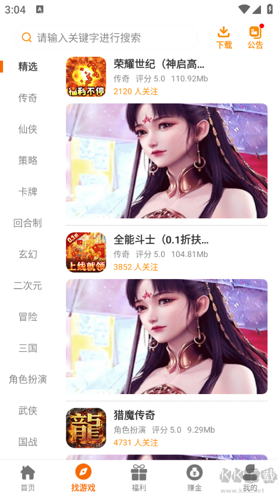 云頂玩具盒app綠色版