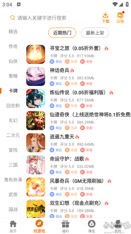 云頂玩具盒app綠色版