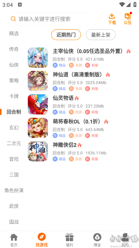 云頂玩具盒app綠色版