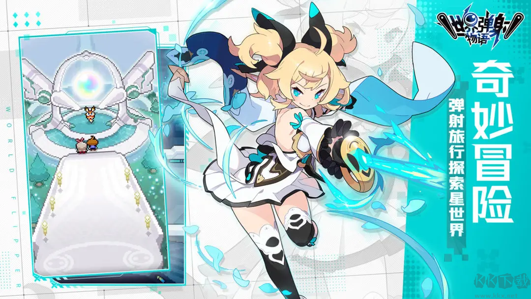 世界彈射物語官方版彈珠玩法二次元手游