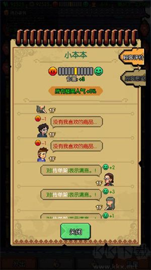 怪奇小店破解版吾愛破解最新版玩法攻略