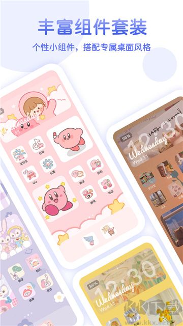 主題小組件美化純凈版