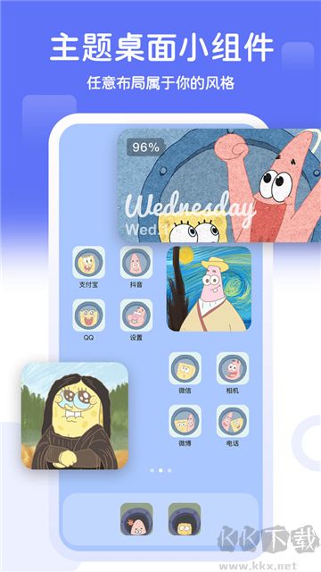 主題小組件美化純凈版