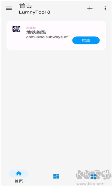 lumnytool畫質(zhì)助手官網(wǎng)版