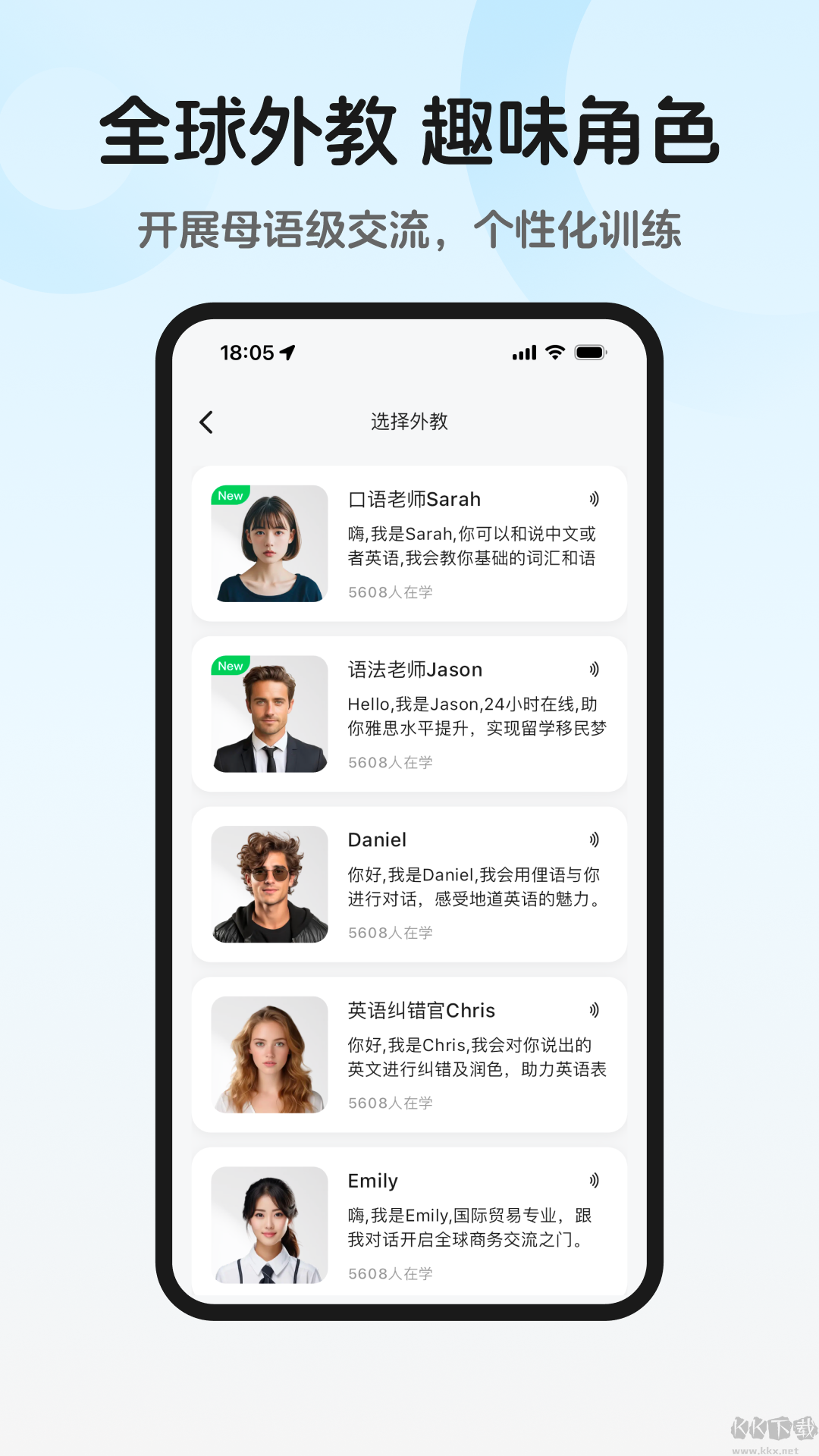 趣口語(yǔ)正式版
