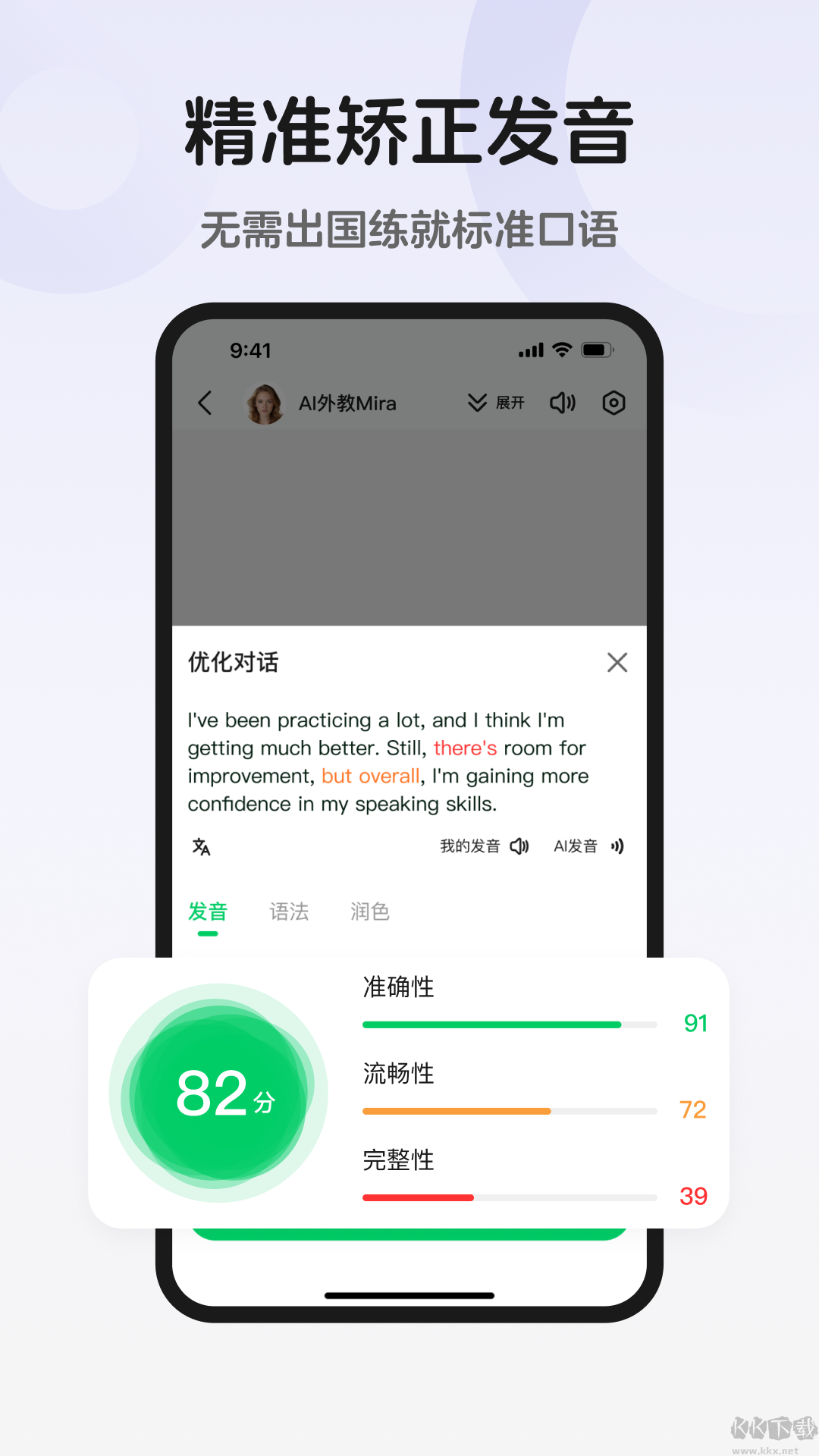 趣口語(yǔ)正式版