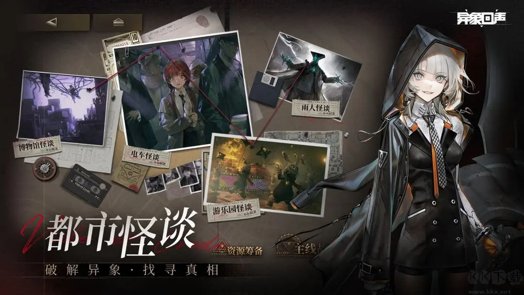 異象回聲官方最新版策略戰(zhàn)棋手游