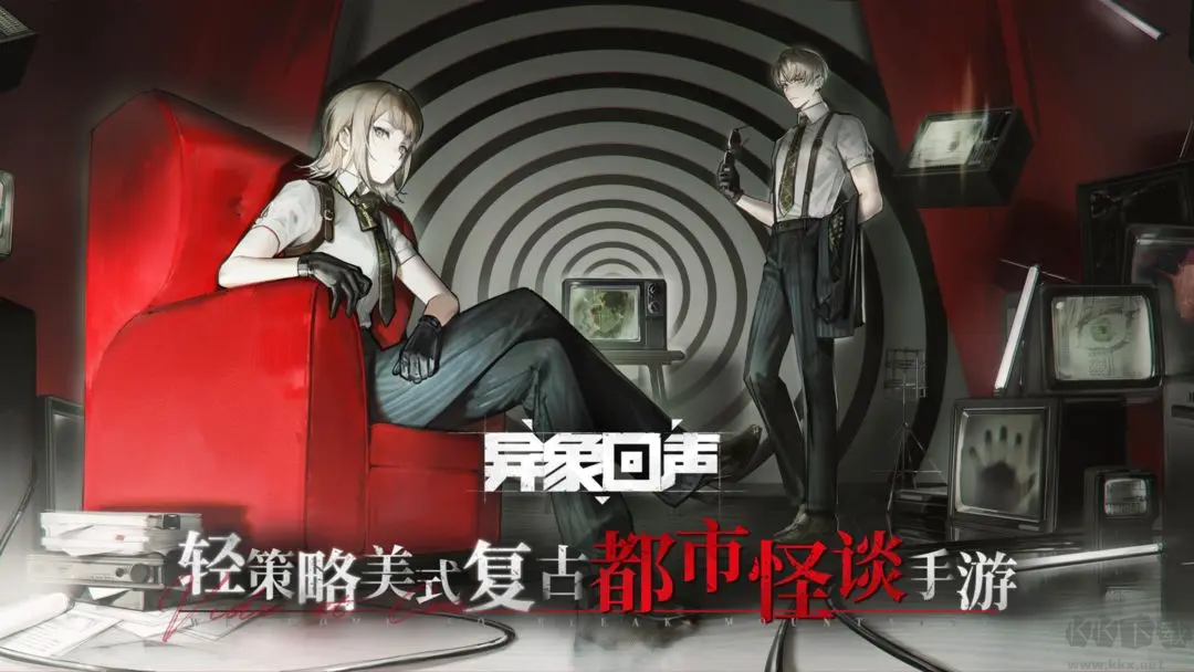 異象回聲官方最新版策略戰(zhàn)棋手游