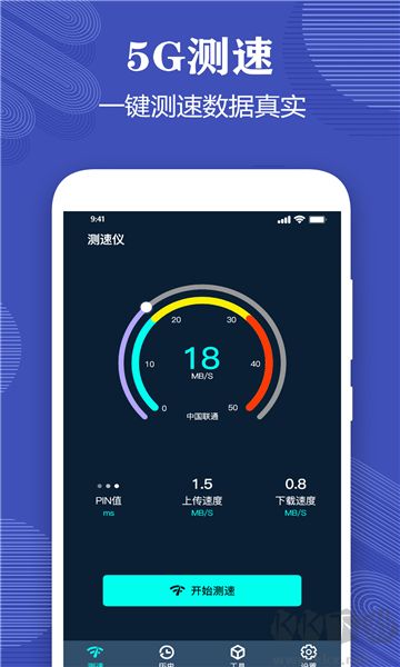 測網(wǎng)速專家優(yōu)化版