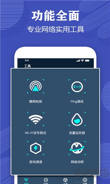 測網(wǎng)速專家優(yōu)化版