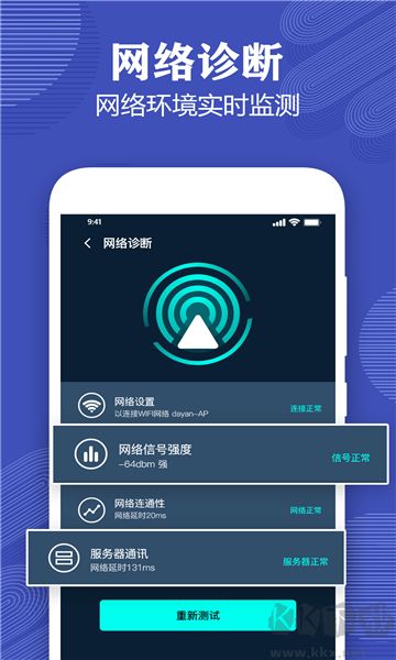 測網(wǎng)速專家優(yōu)化版