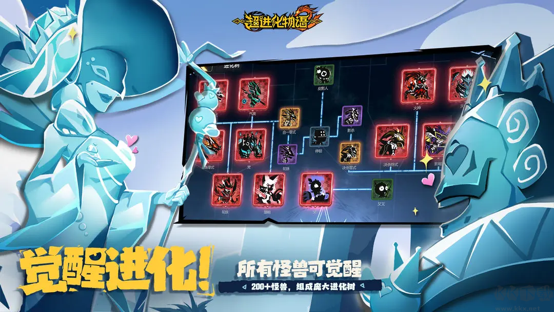 超進(jìn)化物語2最新版動作冒險戰(zhàn)斗卡牌手游