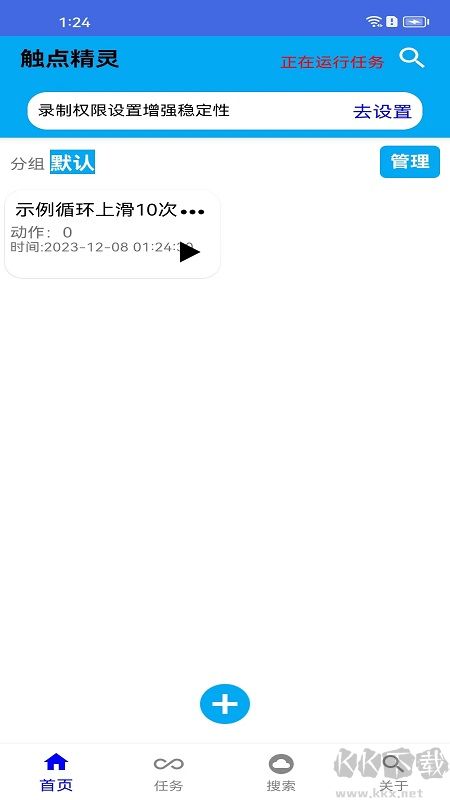 觸點(diǎn)精靈高級(jí)版