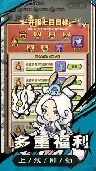 山海記內(nèi)購(gòu)版