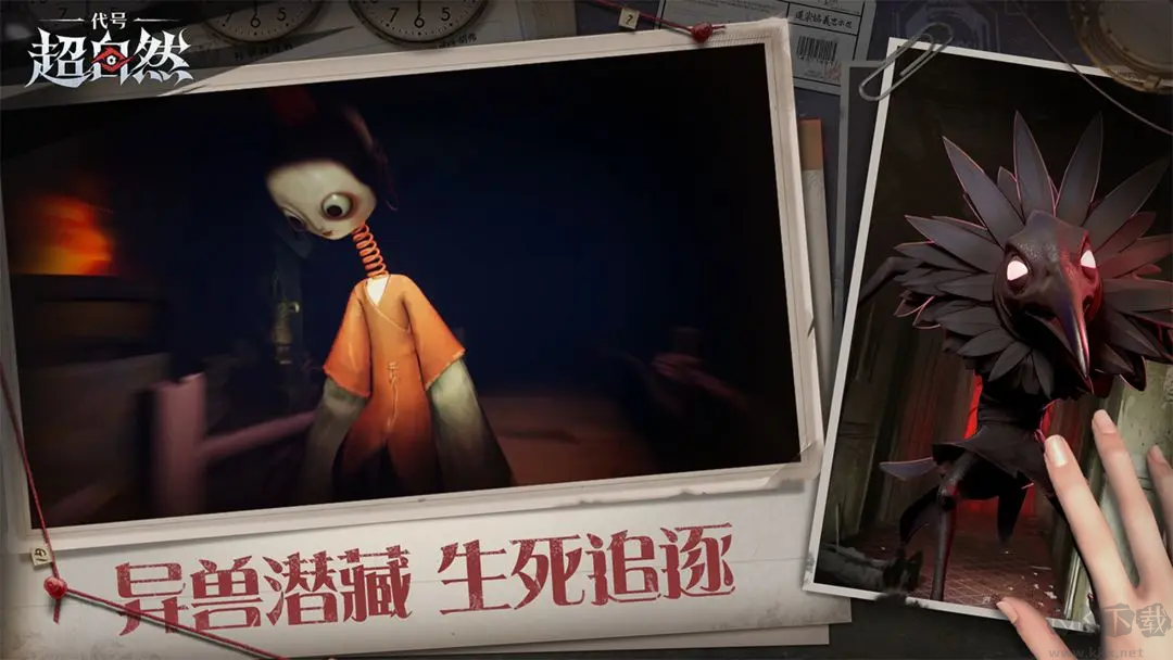 代號(hào)超自然最新版聯(lián)機(jī)冒險(xiǎn)恐怖手游