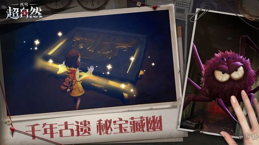 代號(hào)超自然最新版聯(lián)機(jī)冒險(xiǎn)恐怖手游