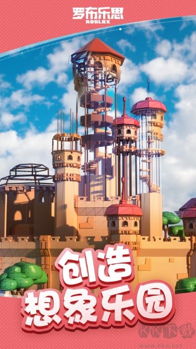 roblox漢化版