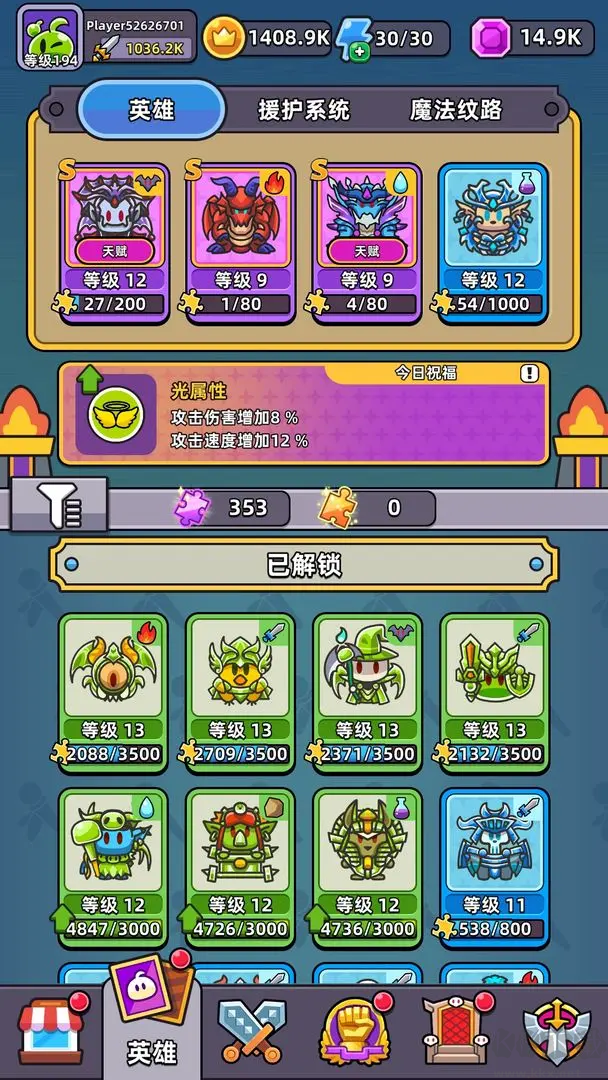 勇闖要塞官方版肉鴿塔防休閑手游