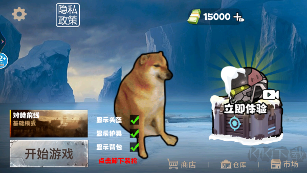 槍戰(zhàn)地鐵逃生官方版