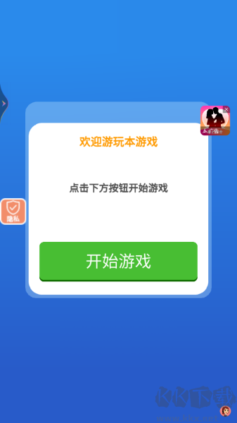 模擬未來(lái)戰(zhàn)士最新版