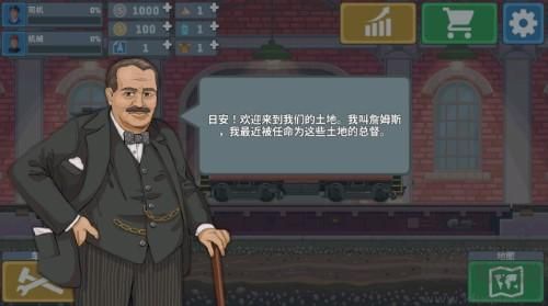 火車駕駛模擬器手機版