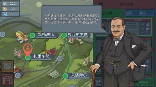 火車駕駛模擬器手機版