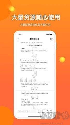53伴學(xué)全新版
