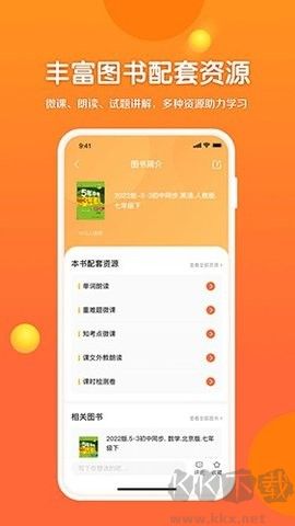 53伴學(xué)全新版