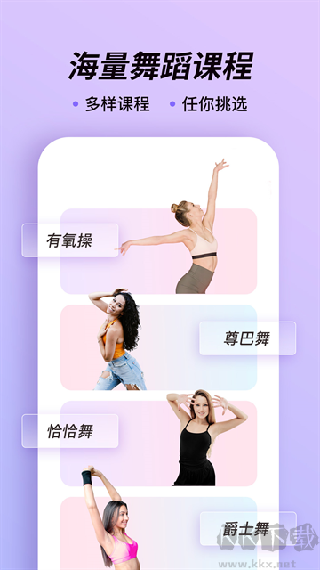 律動鼓點(diǎn)舞app安卓版