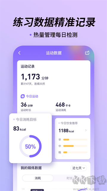 律動鼓點(diǎn)舞app安卓版