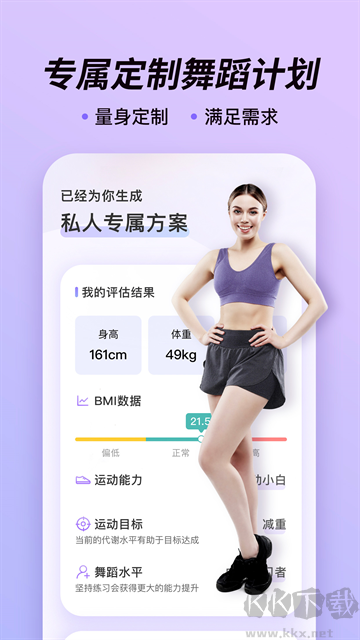 律動鼓點(diǎn)舞app安卓版