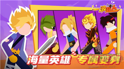 一波超人全滿級(jí)版