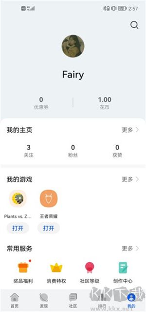 華為游戲中心怎么切換游戲賬號(hào)截圖2