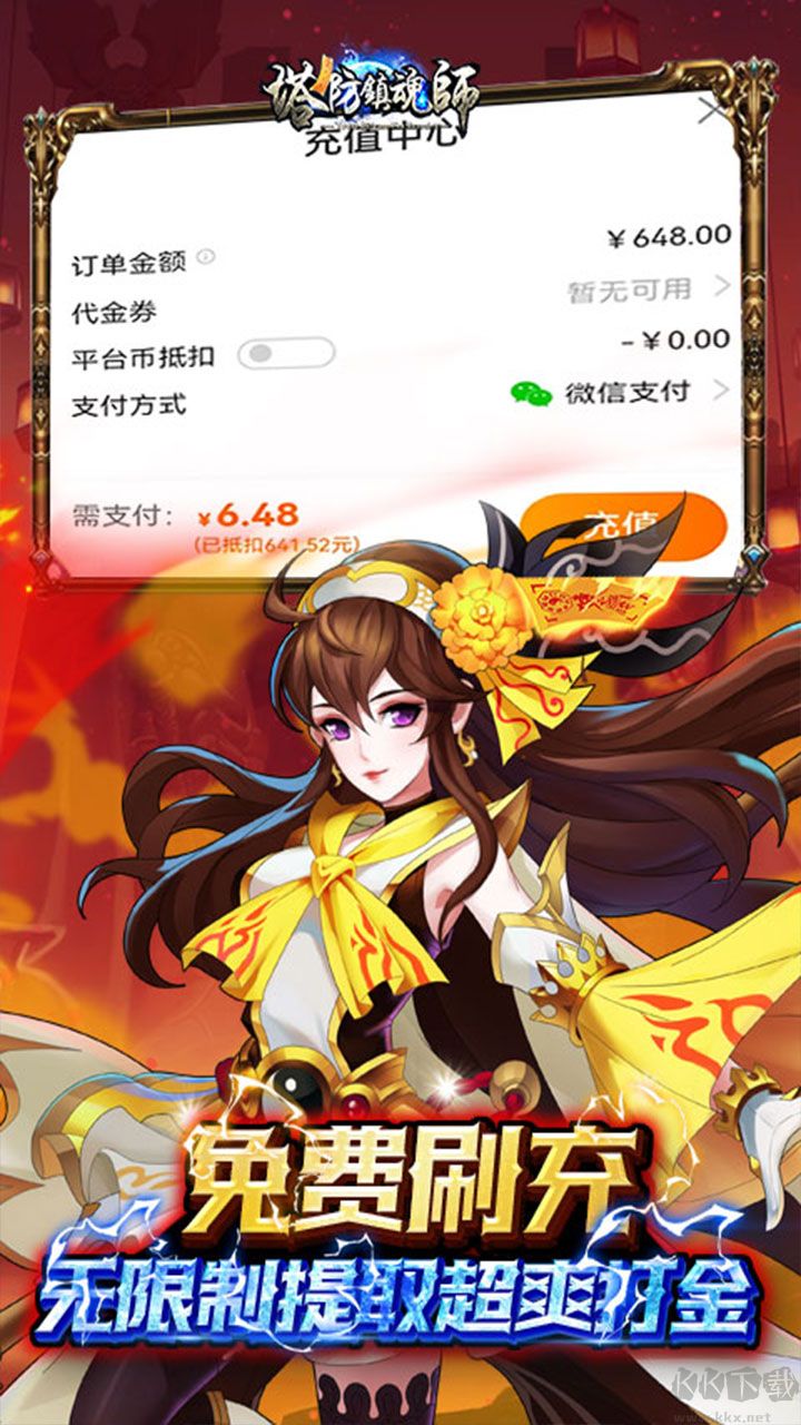塔防鎮(zhèn)魂師(樂享0.1無限刷充)