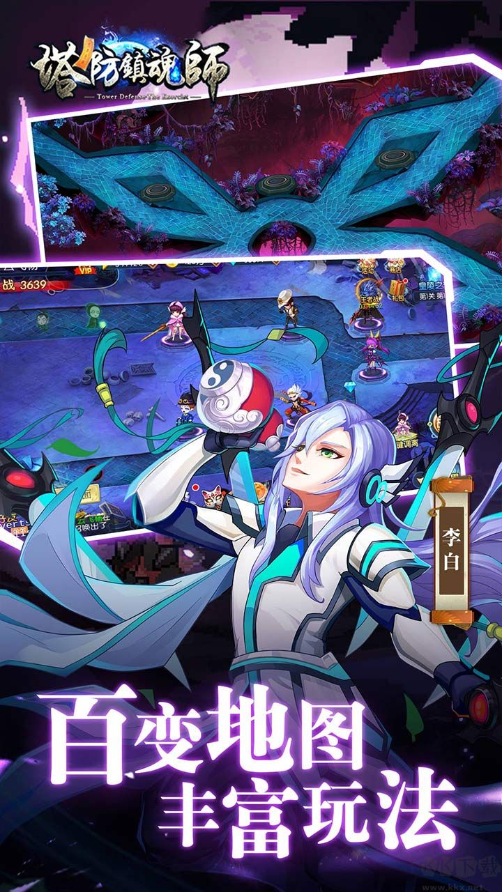 塔防鎮(zhèn)魂師無限鉆石版(99999鉆)