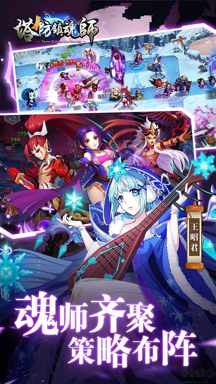 塔防鎮(zhèn)魂師無限鉆石版(99999鉆)
