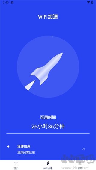 超強電池管家