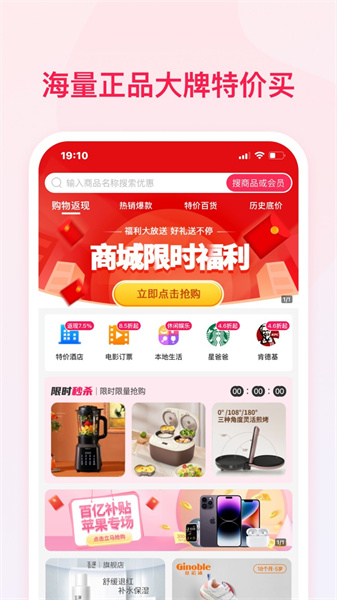 今日惠購(gòu)app最新版
