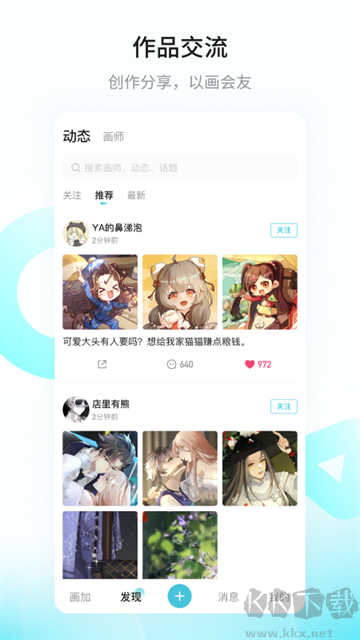 畫加約稿高級版