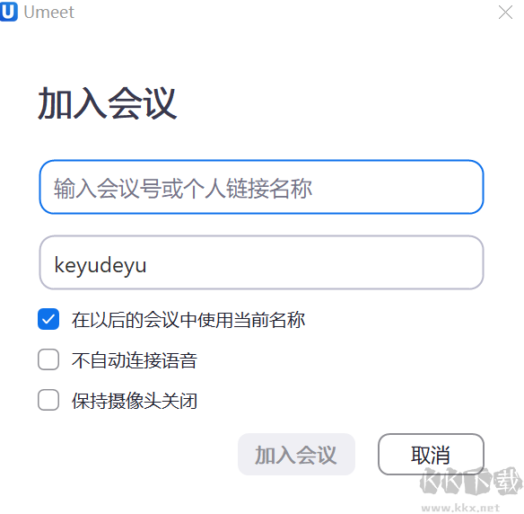 Umeet網(wǎng)絡會議官方版