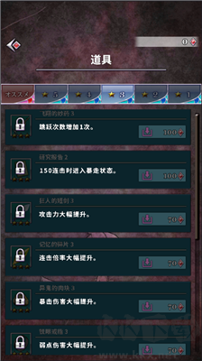 惡魔之子的報告游戲