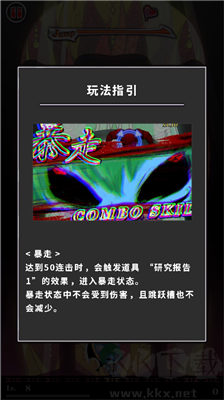 惡魔之子的報告游戲