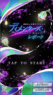 惡魔之子的報告游戲