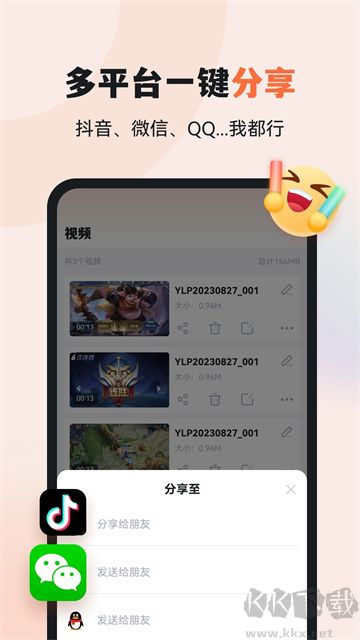 易錄屏app最新版