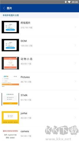 7z解壓大師正式版