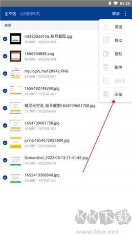 7z解壓大師正式版