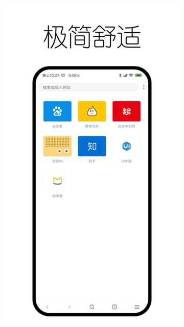 神奇瀏覽器app綠色版